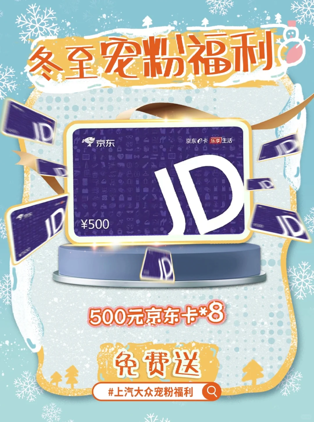 12 月忠粉榜单揭晓~1 月打榜继续冲🫰