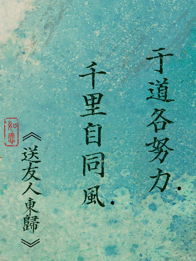 桃夭壁纸|于道各努力,千里自同风。