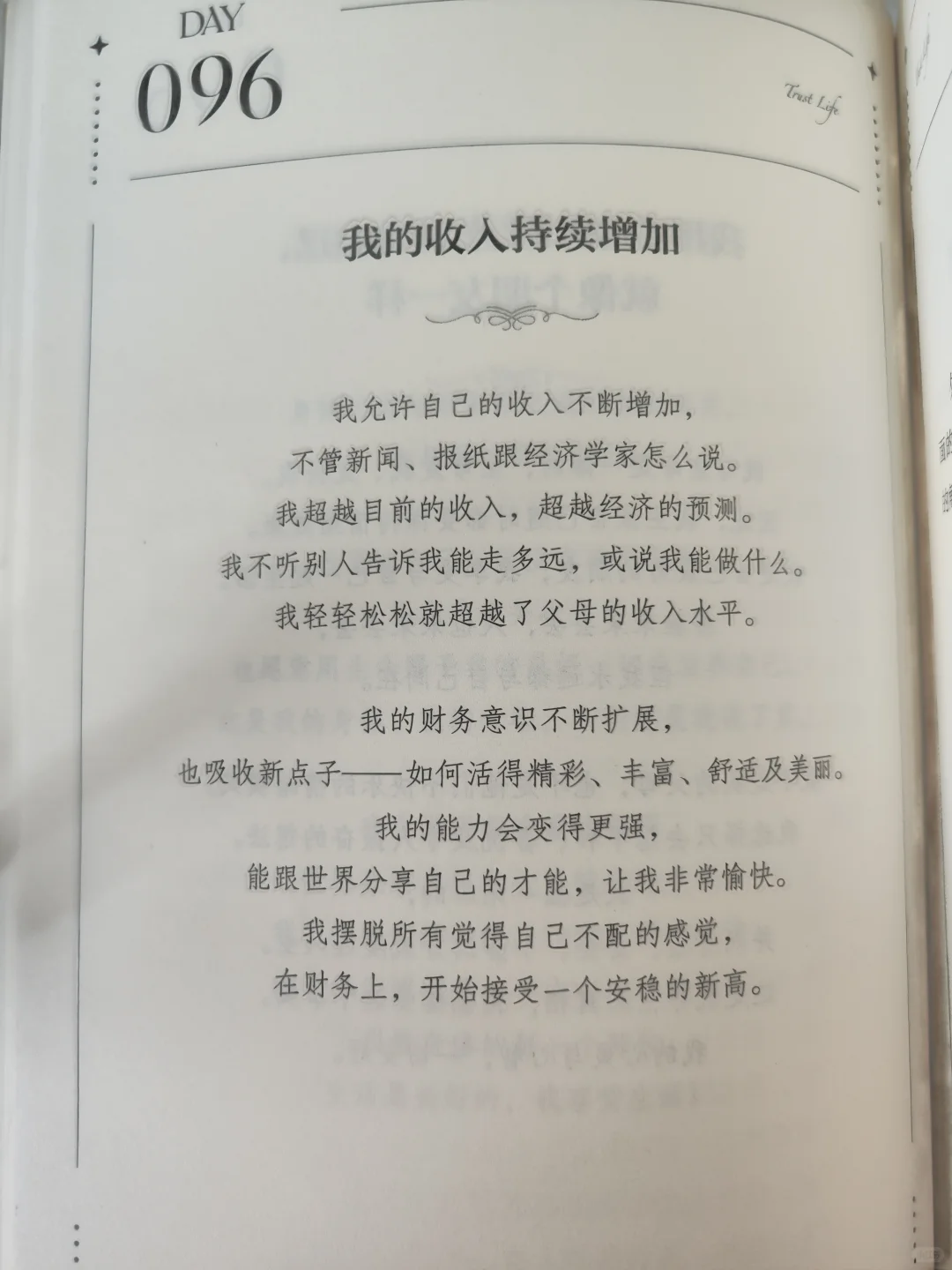 我的收入由我决定，与经济曲线无关