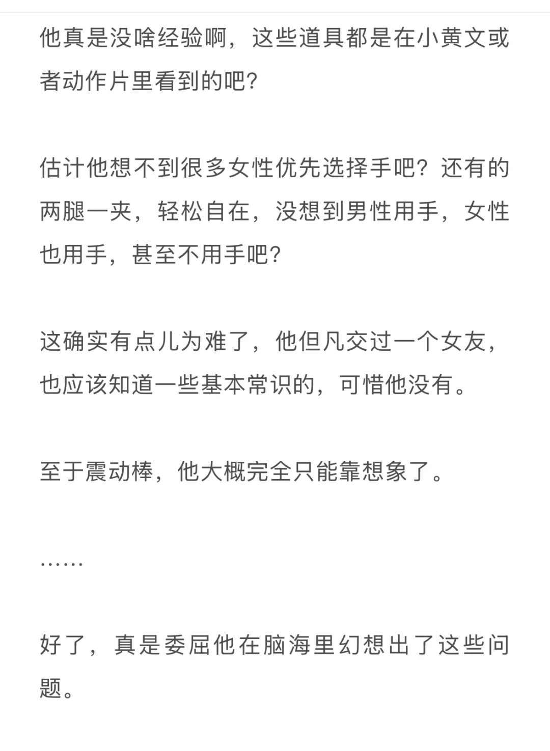 三十如🐺,四十如🐯的骗局