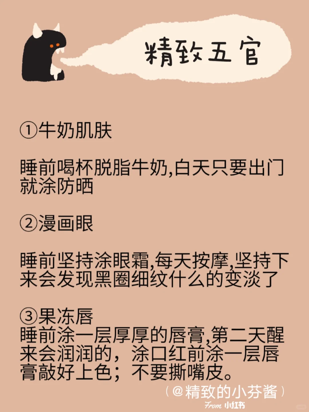 普通女生坚持12个小技巧🥰五官越长越好看