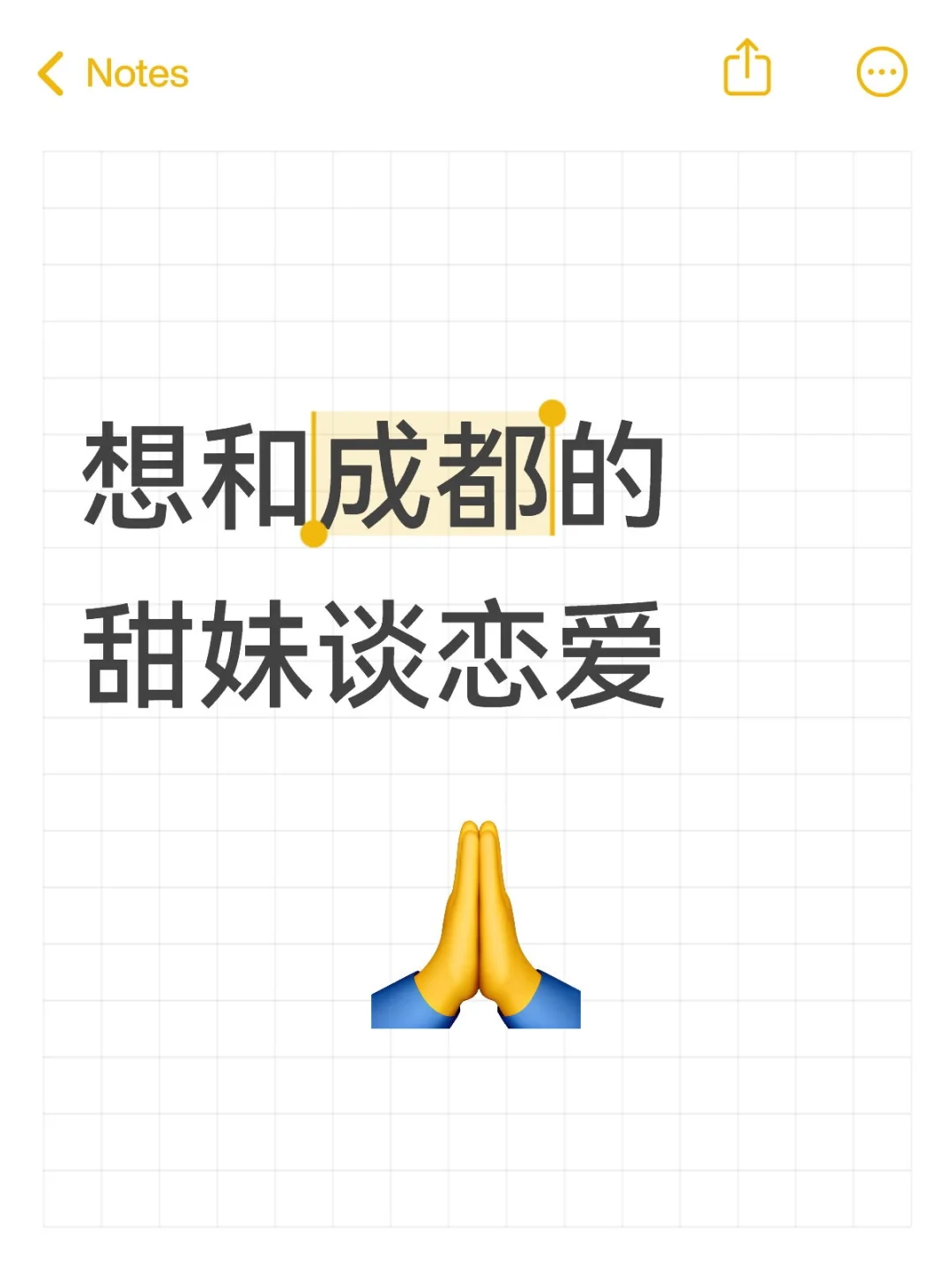 成都的甜妹在哪里