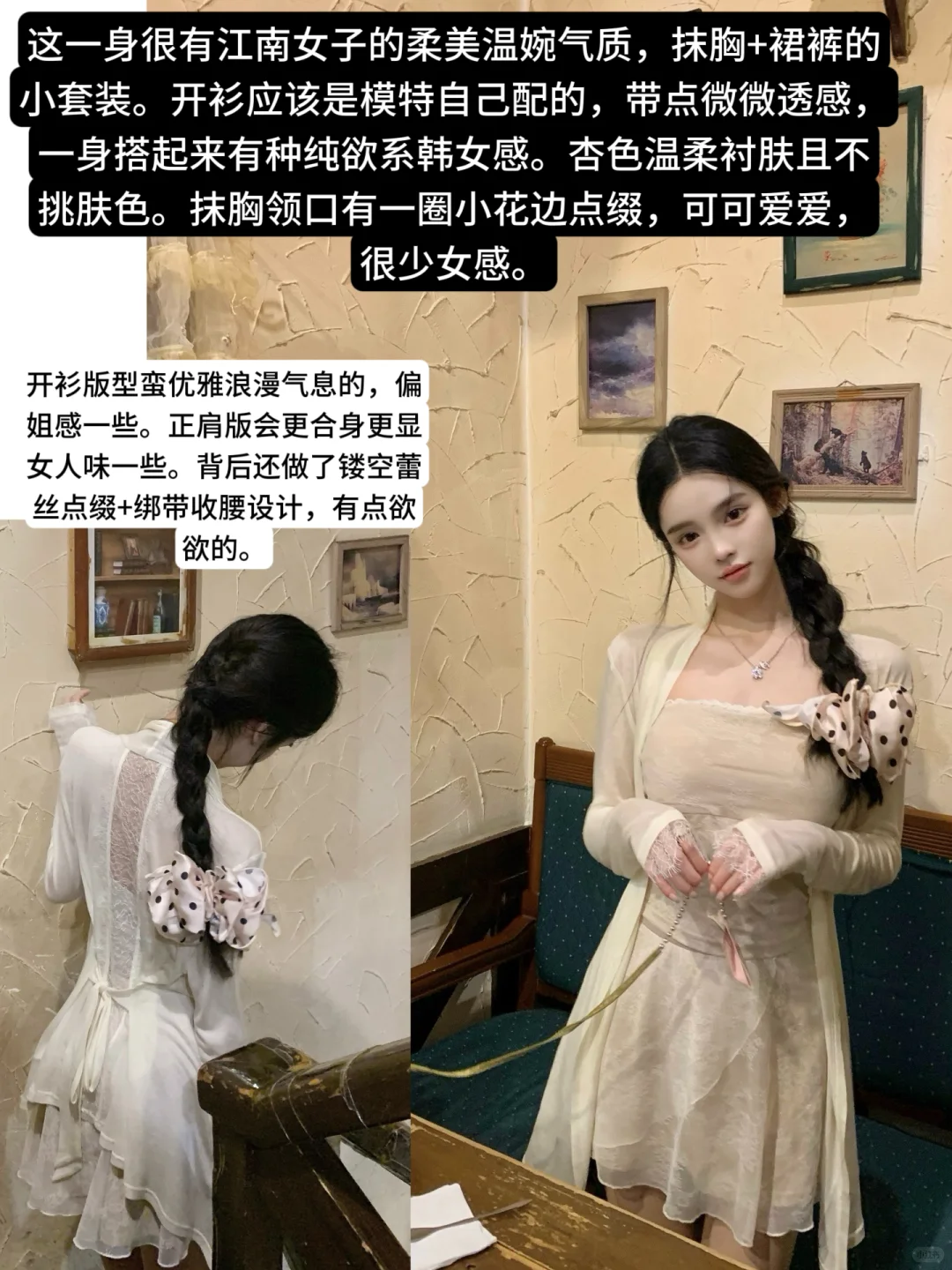 Hotdog热狗很辣7.15🆕柔美富家千金风穿搭💗