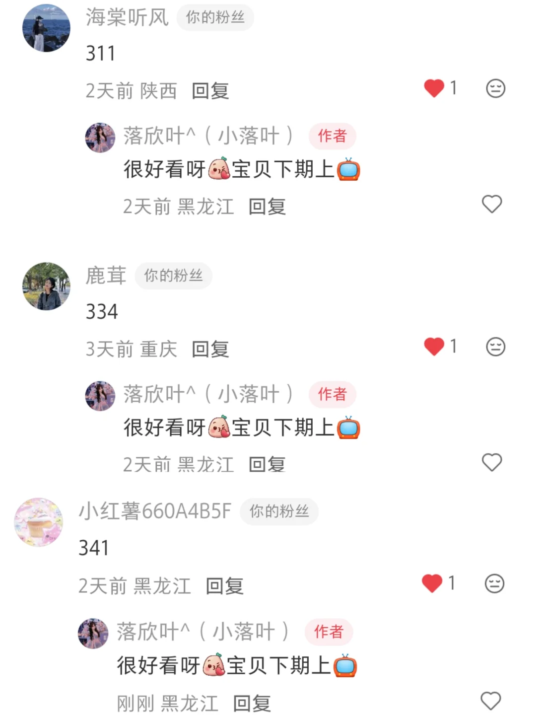 今日份主题:御姐穿搭