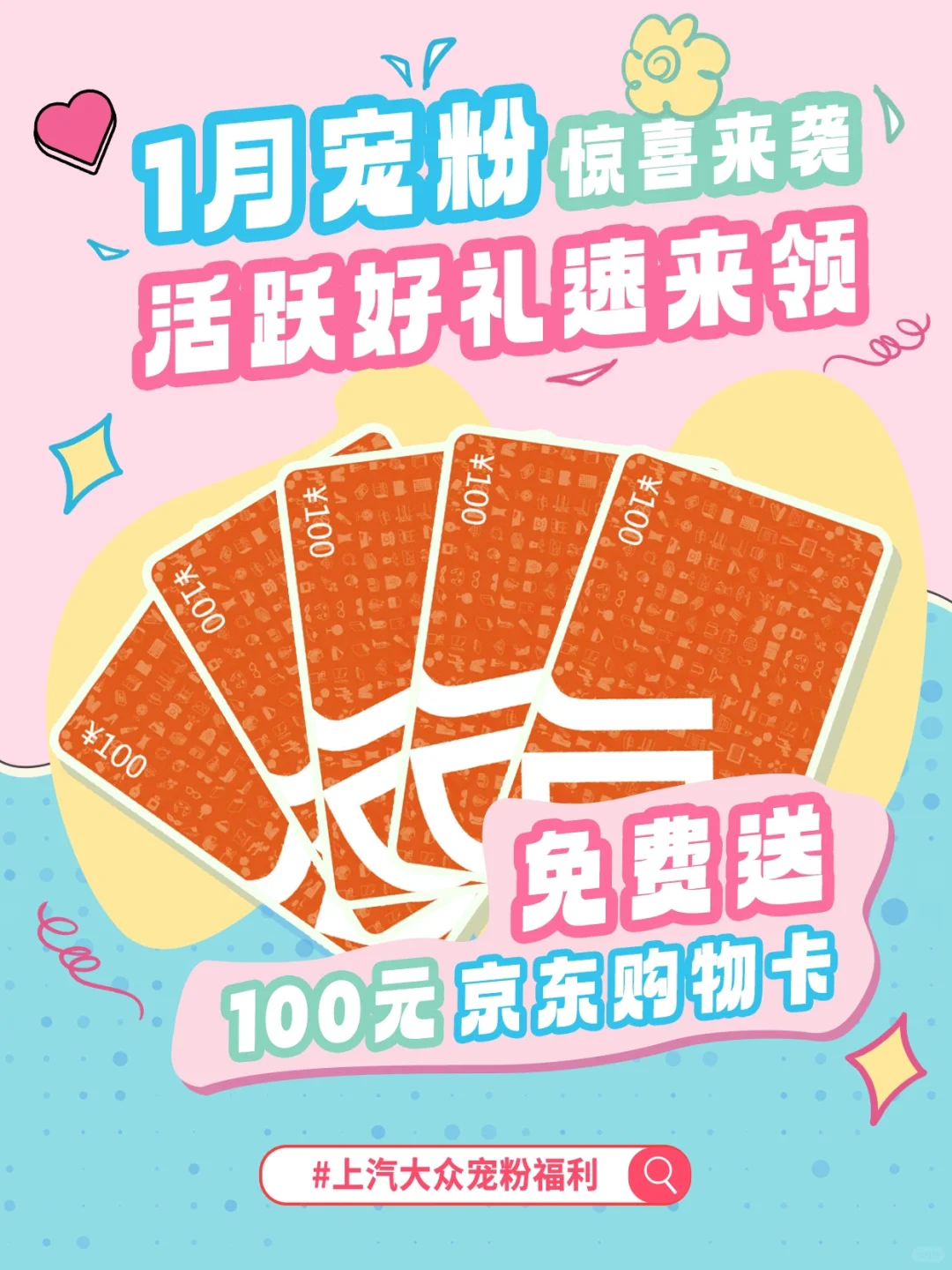 12 月忠粉榜单揭晓~1 月打榜继续冲🫰