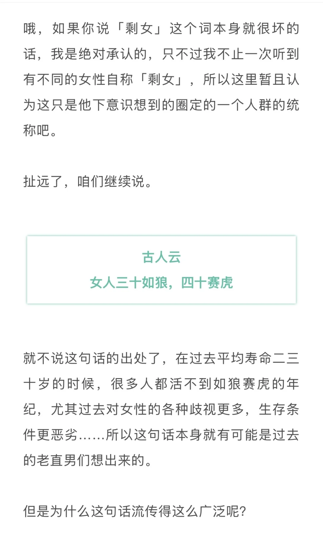 三十如🐺,四十如🐯的骗局