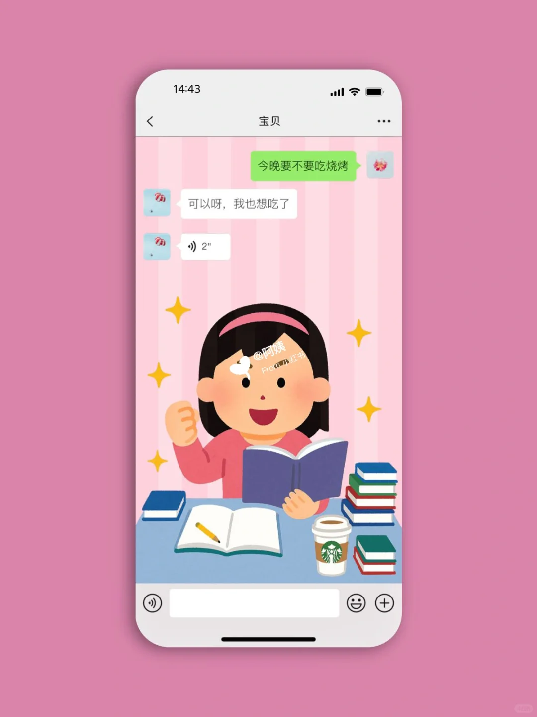 知识进入我脑子里📚.ᐟ.ᐟ 手机壁纸