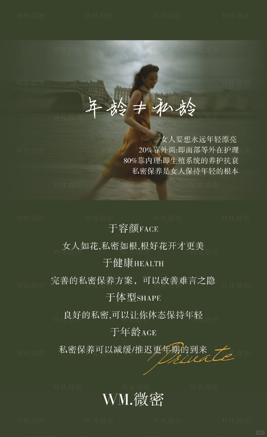 ———女性品牌——— 致敬“她”力量✨