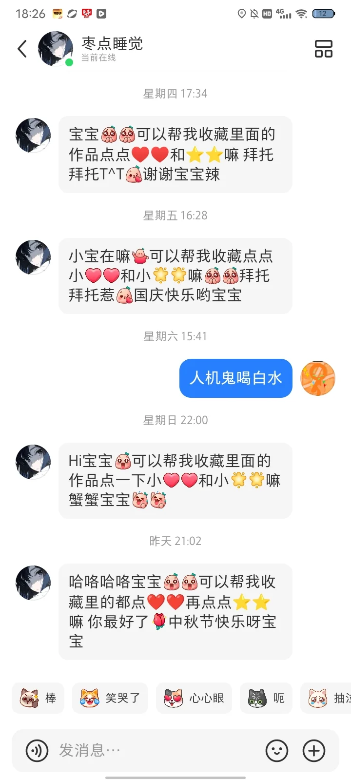 遇到女人机要怎么办？