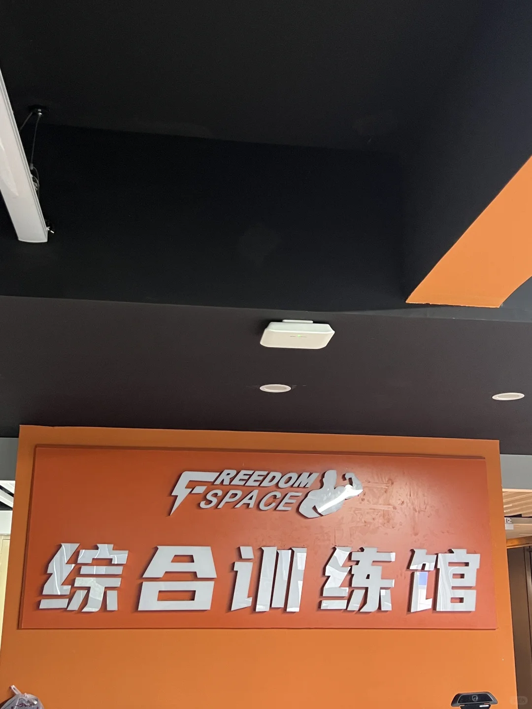我这锻个炼感觉像上了刑场似的