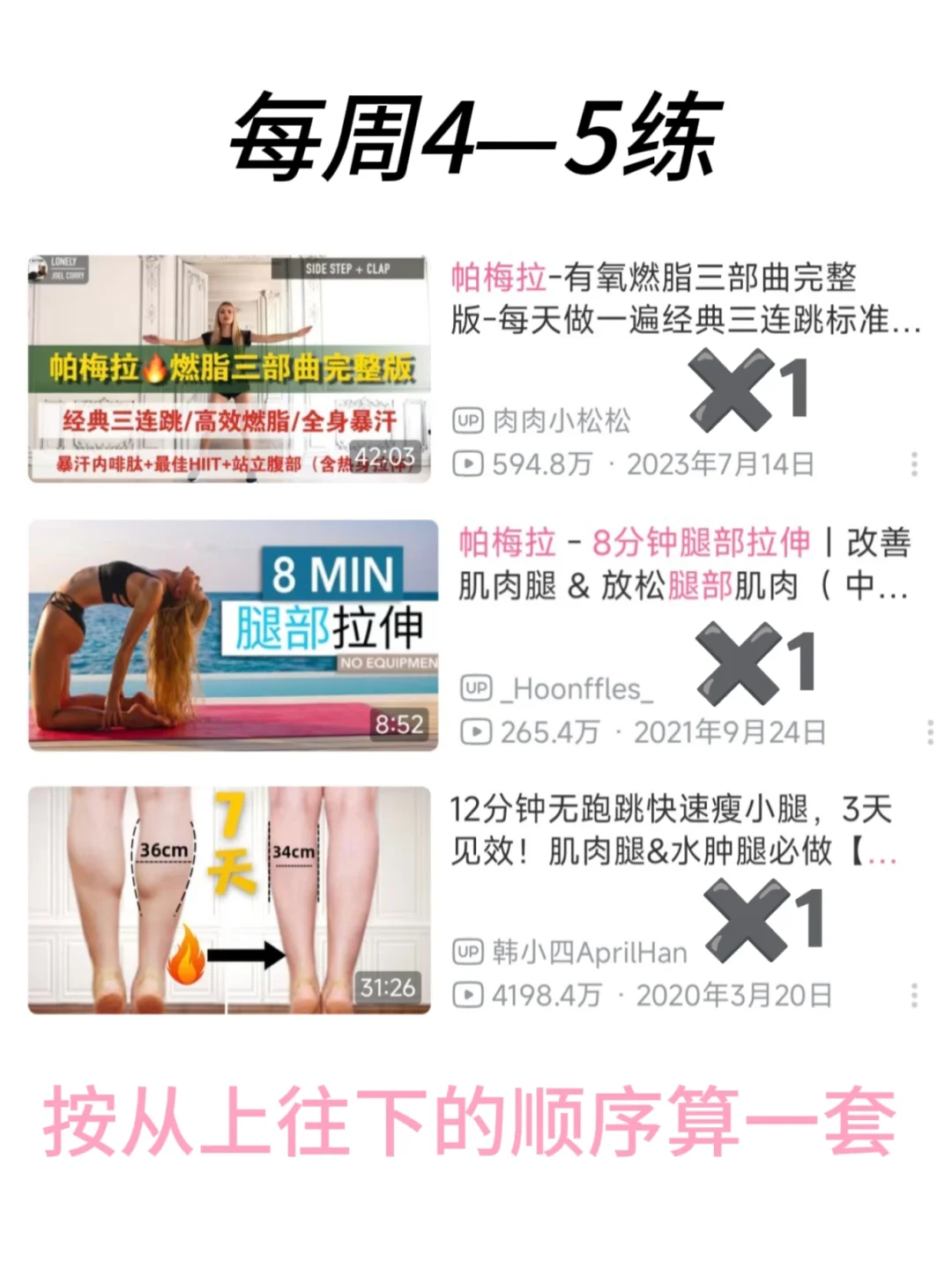 10斤 4cm小腿变化（live图）附运动教程