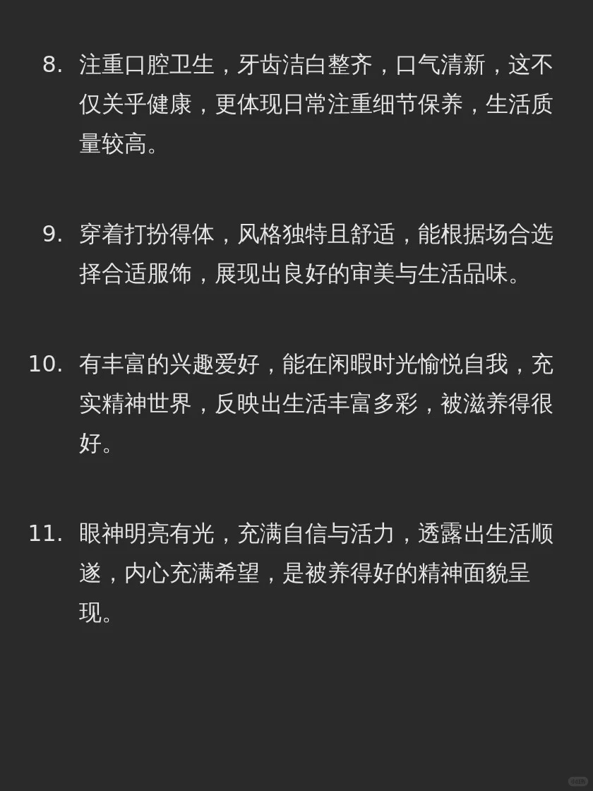姐生被养的很好的证据