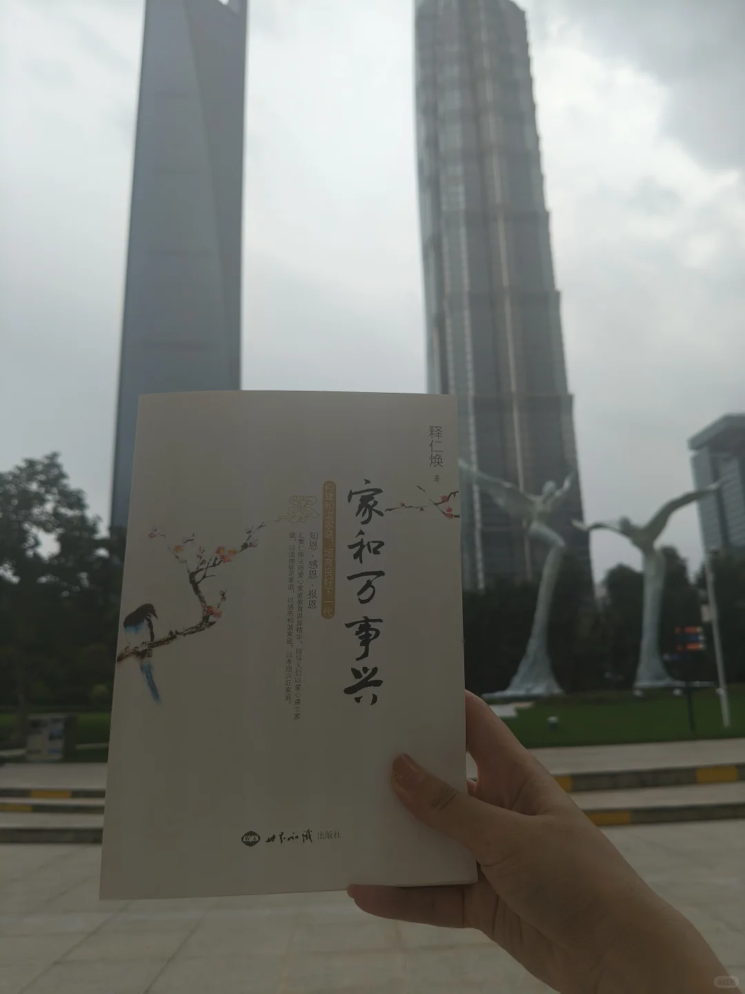 邂逅♥自然女神