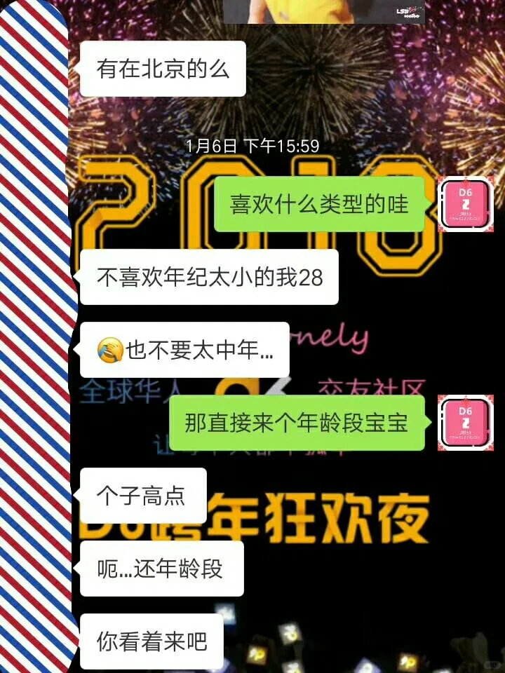 华人优质男女私密交友社区