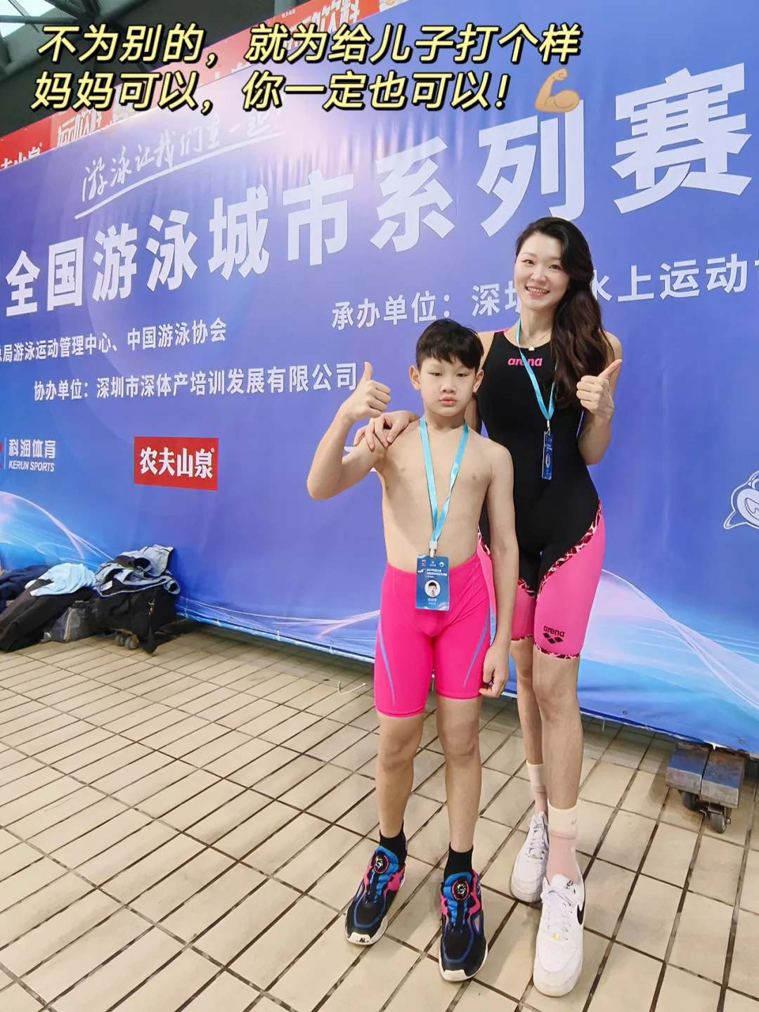 刚出月子来参加全国游泳城市赛🏊🏻♀