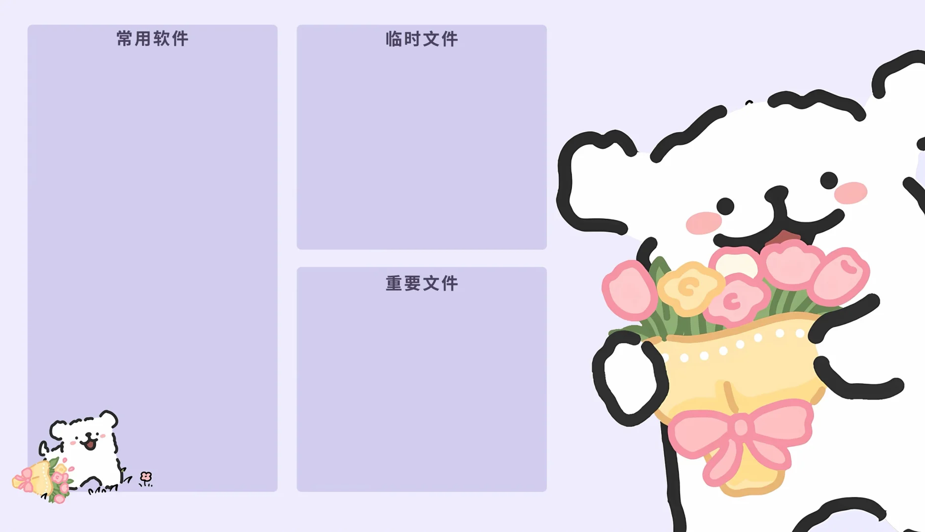 线条小狗薰衣草紫色系列电脑分区壁纸！