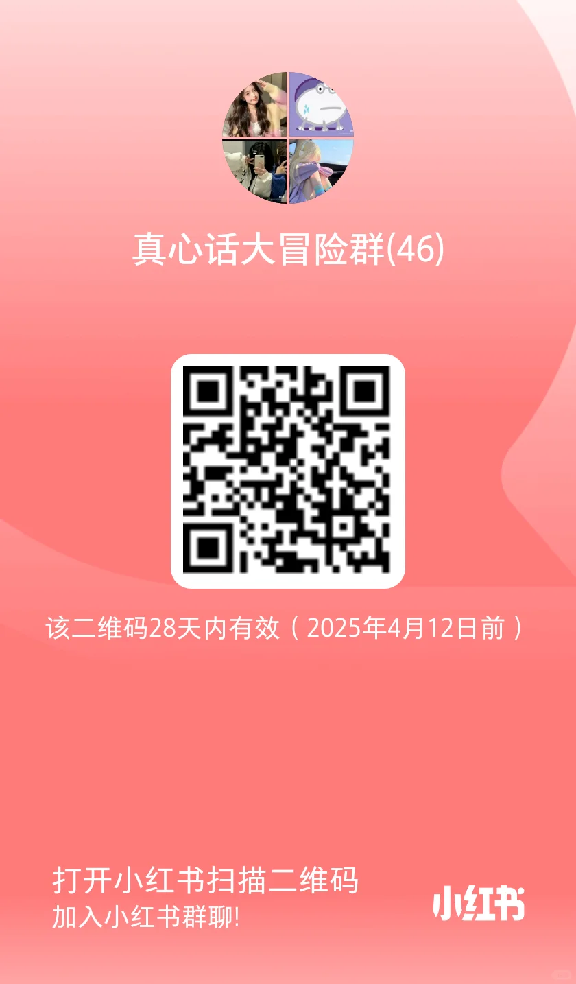 真空语大冒险！群组来咯~🥰