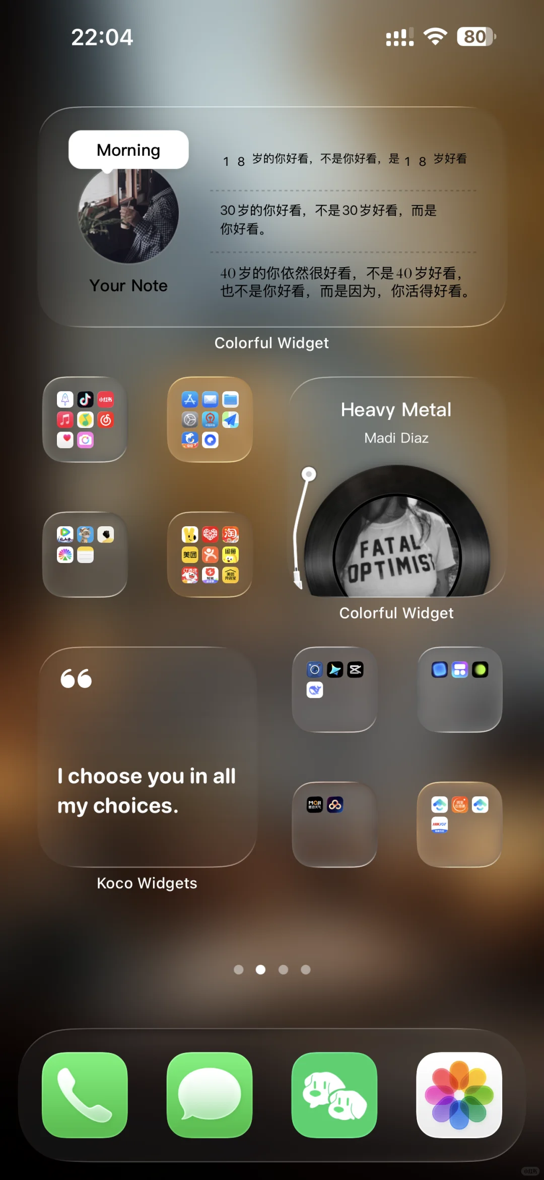 属于我这个INFP的秋日ins风手机桌面