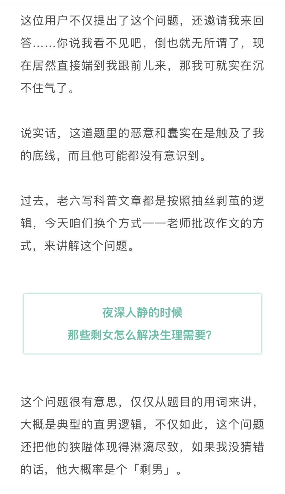 三十如🐺,四十如🐯的骗局