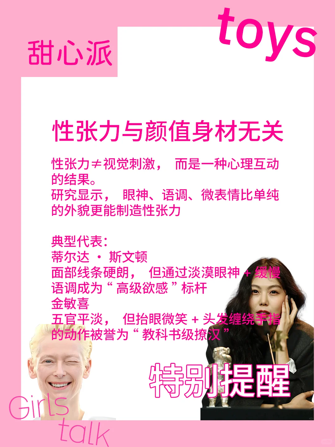 X张力高的女生都有哪些特征?