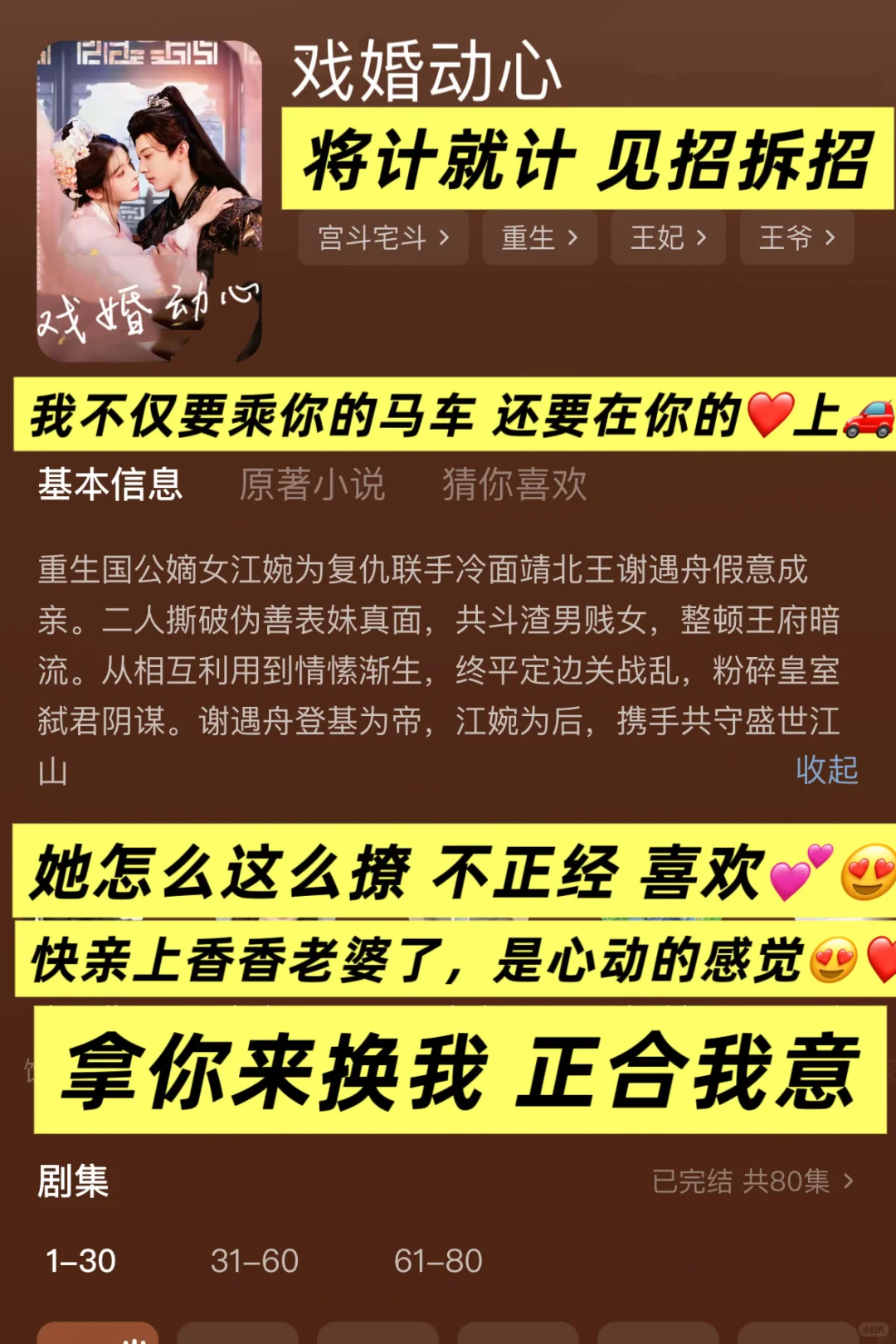 四部适合凌晨追的短剧，超甜 超欲 超霸道