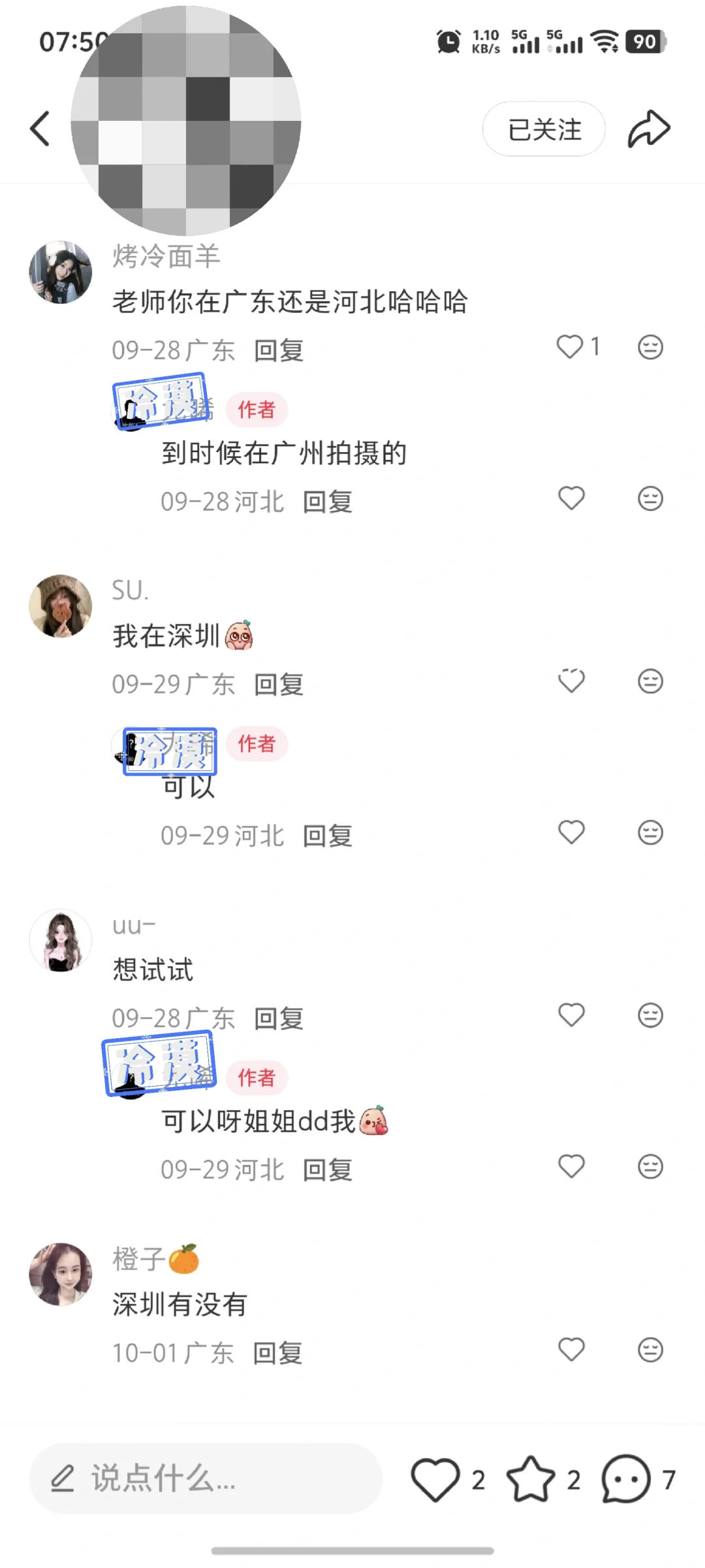 提醒大家提高警惕心