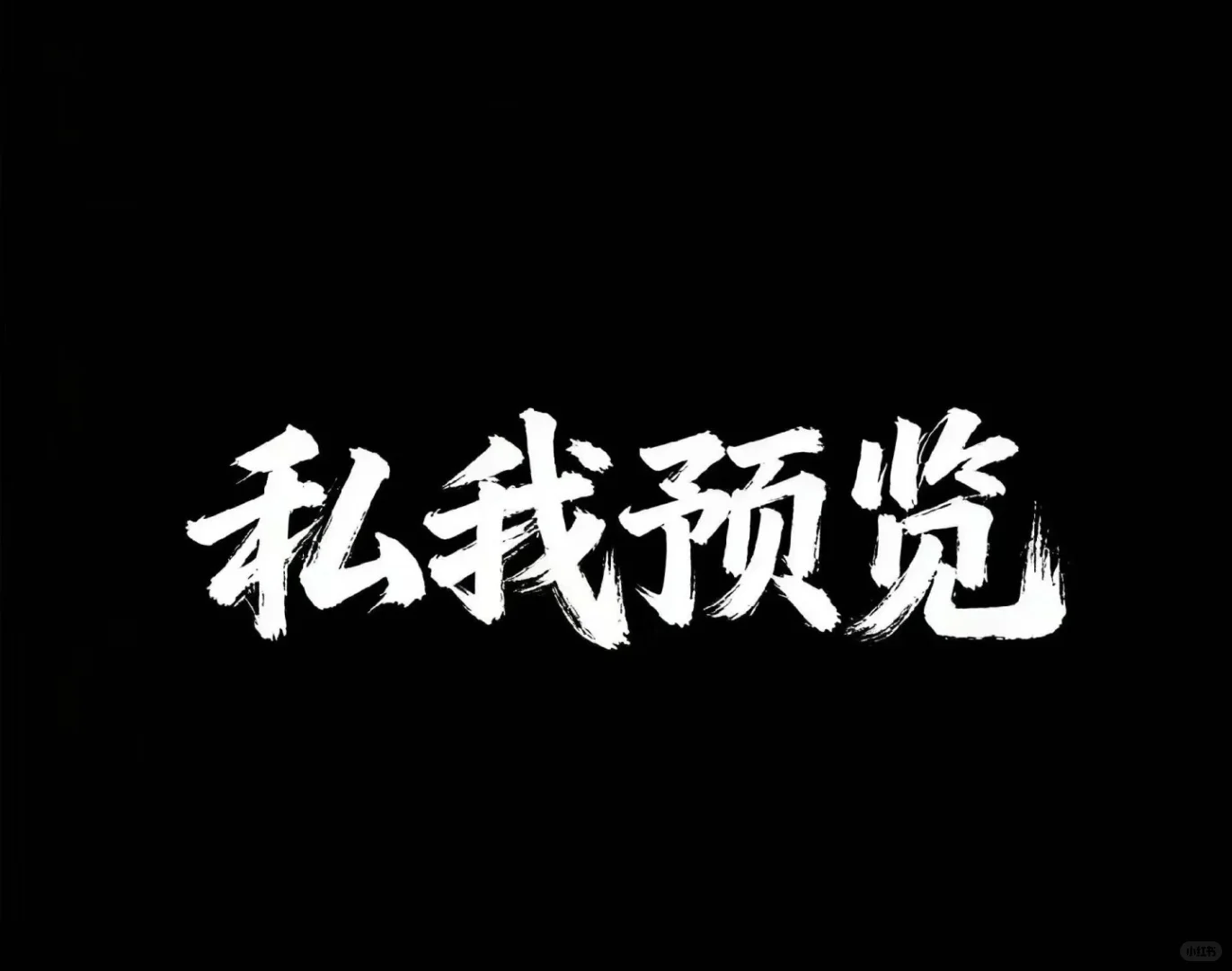 模特唐安琪写真素材合集来了～