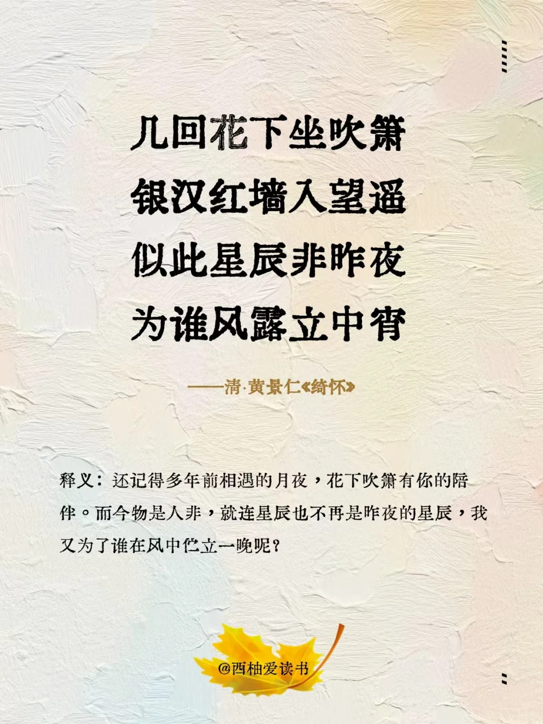 夜色撩人！哪一首诗词触动了你的心弦？