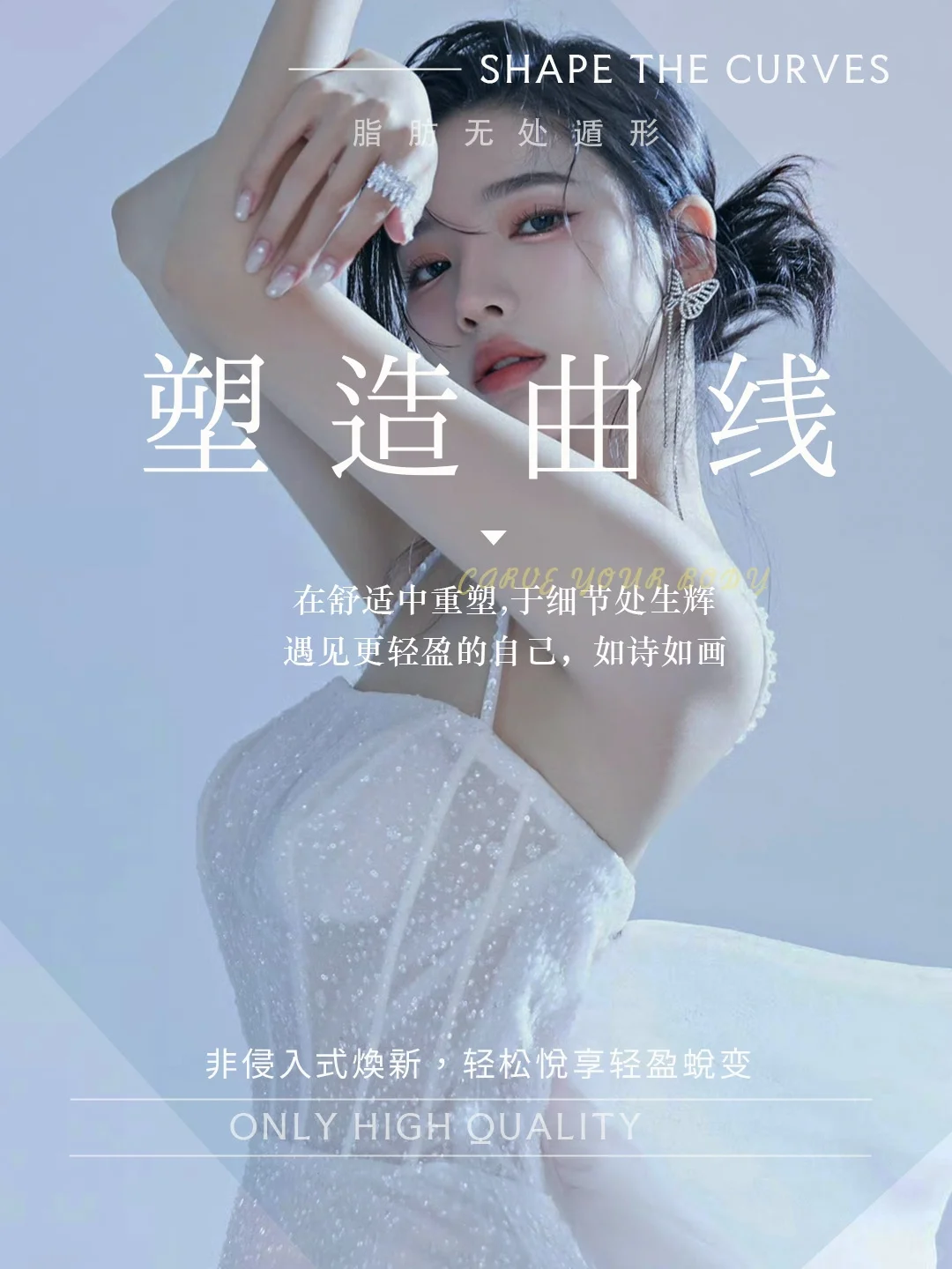 一起身材管理💫塑造更好的自己