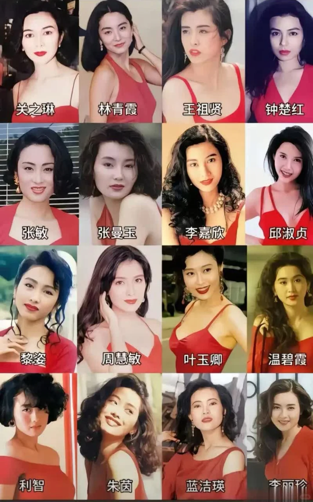 16位香港女神,每位都是絕色美人👏👏👏