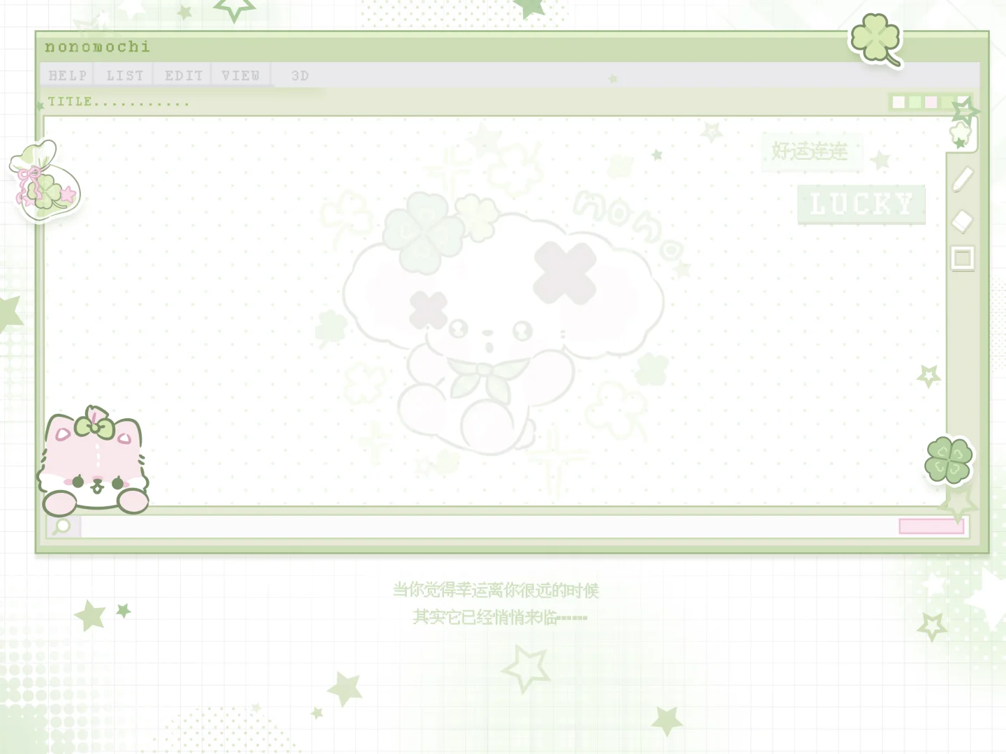 平板壁纸✔₊⁺˖ ⁺遇见你我很幸运🍀