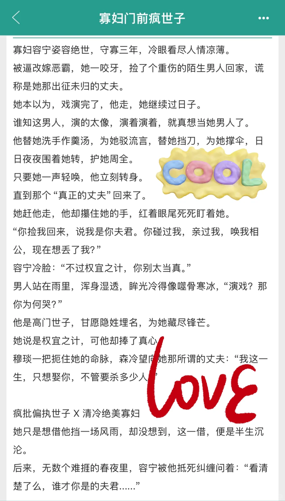 “撞疼了？忍着！”吃不饱的男人不肯停怎么办？