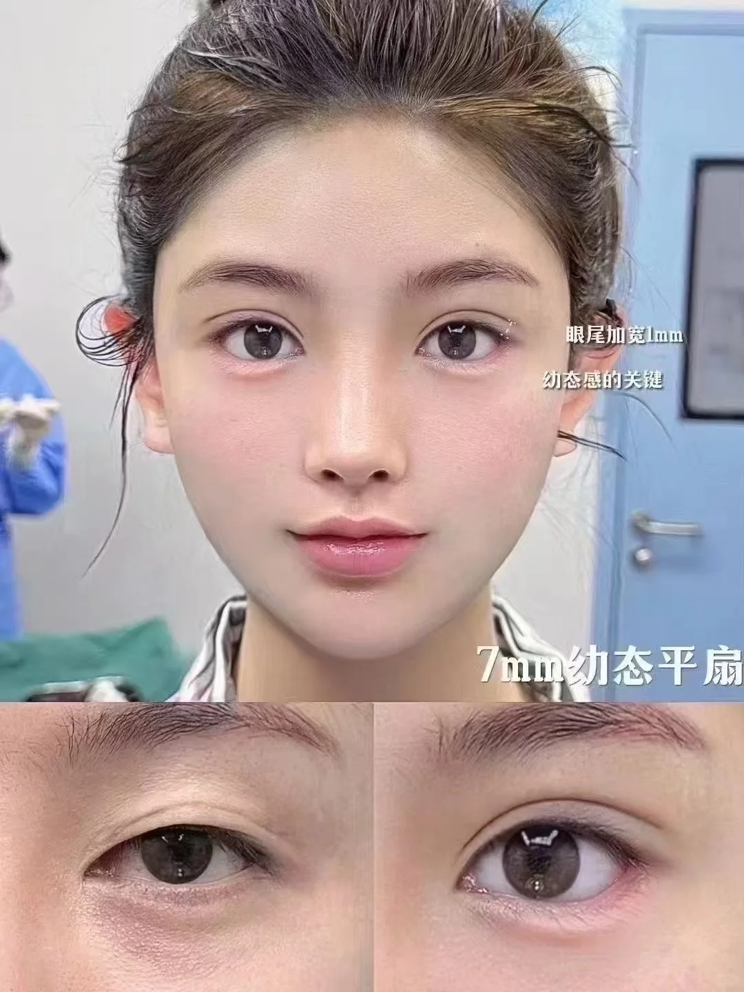 天使媚眼～