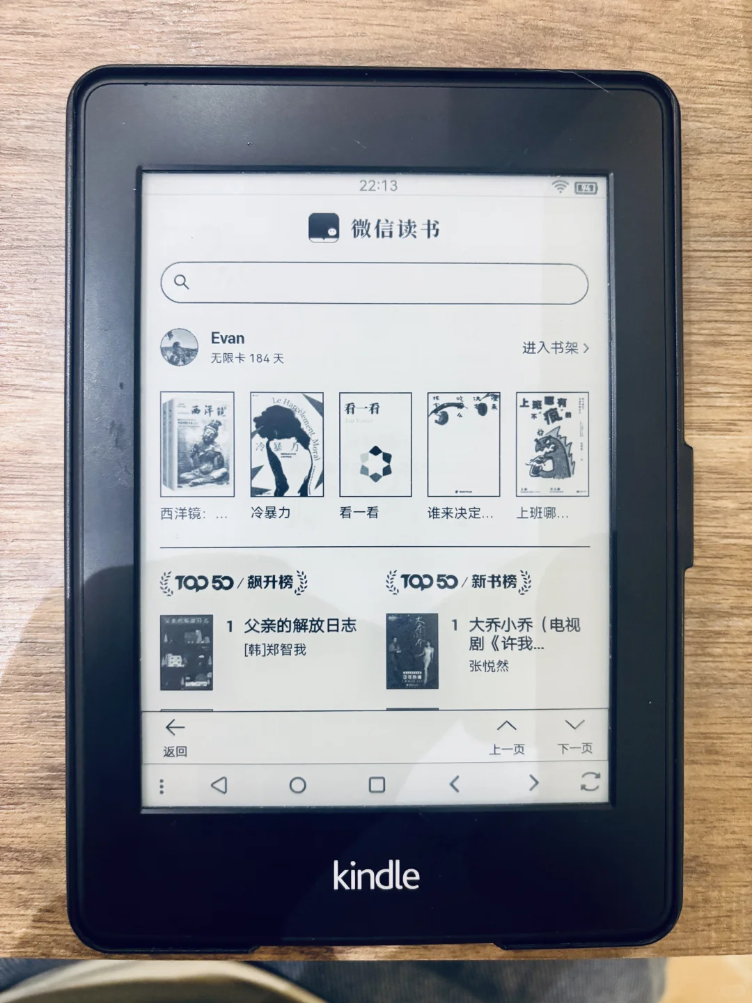 10年前的kindle又焕发新生了！