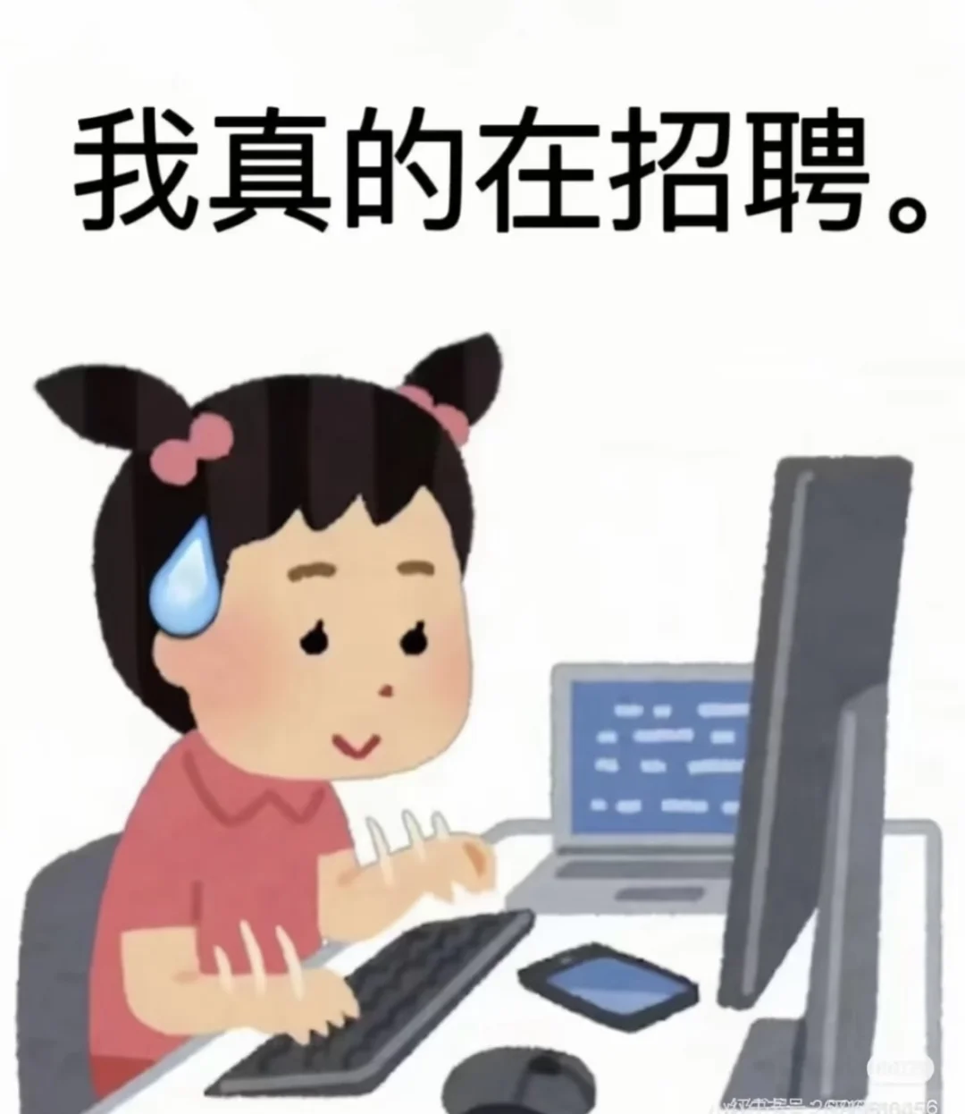 这是一条诚恳的招聘文案！ 早10晚7不加班！