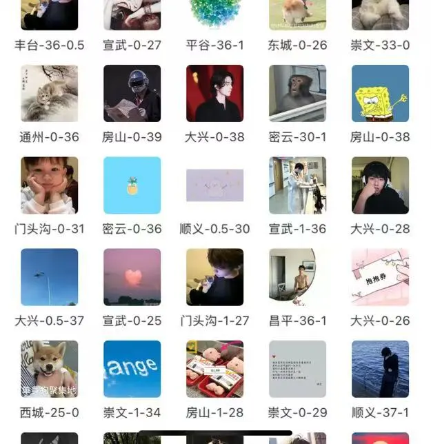 🌈 北京·认真交友的小圈子
