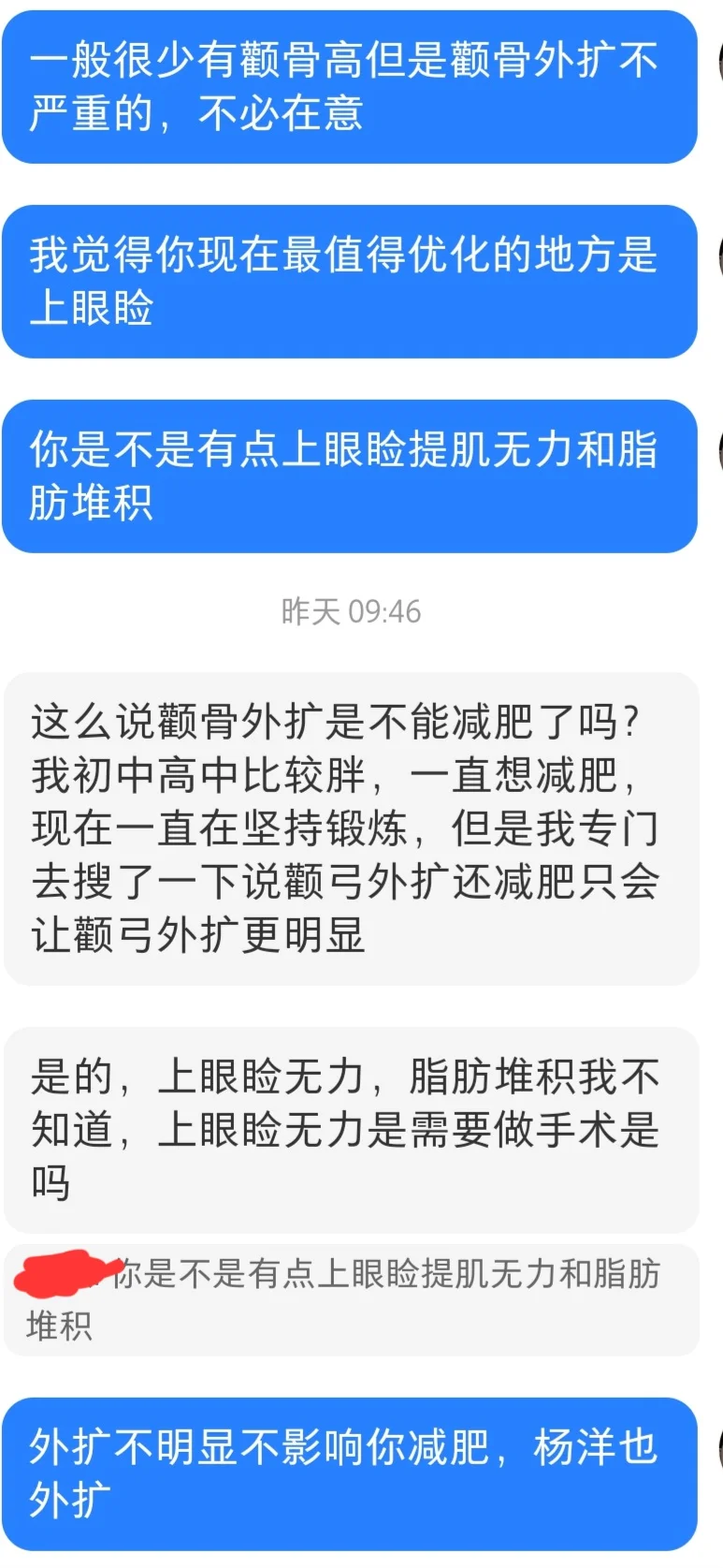 颜值分析(男女均可)