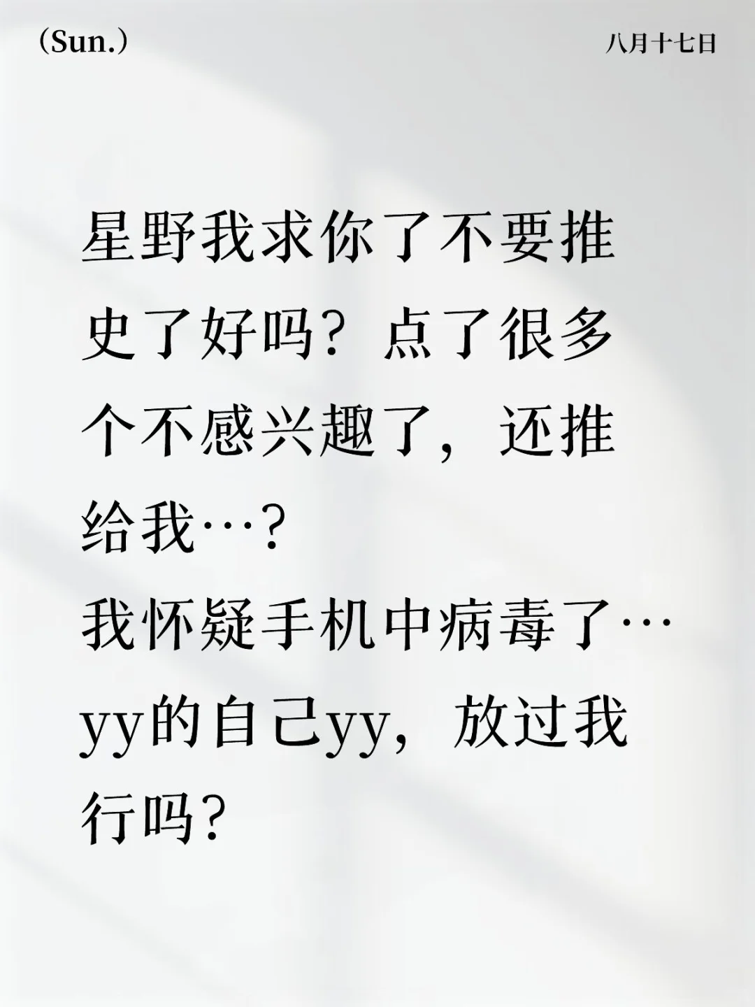 我不是铁胃