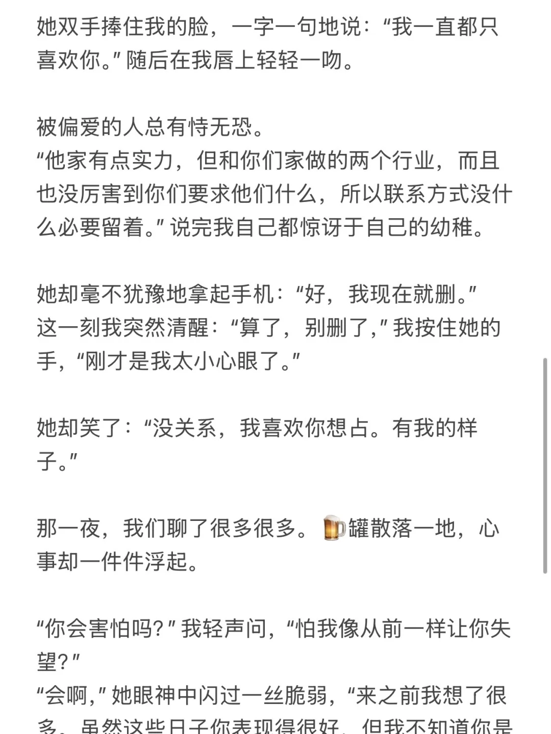 和女神大学老师复合后第一次去她家过夜