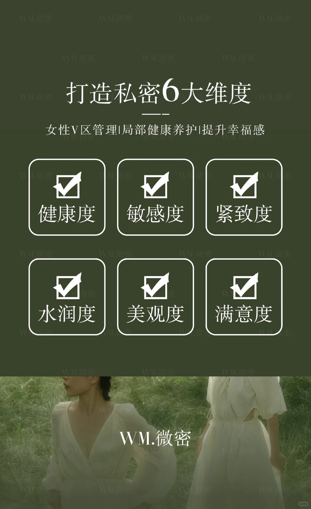 ———女性品牌——— 致敬“她”力量✨