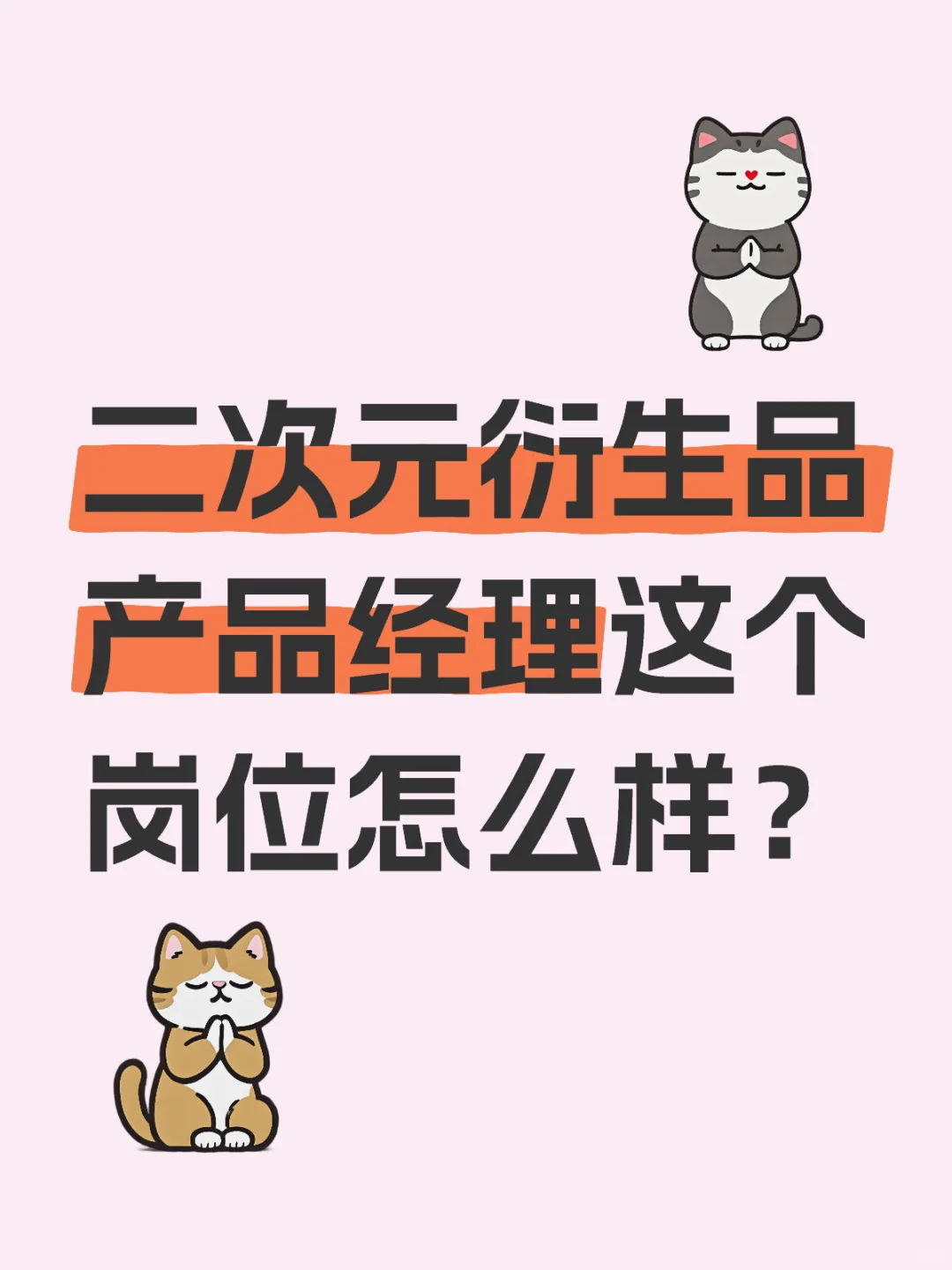 老师们,请看看我!想听听大实话!💬