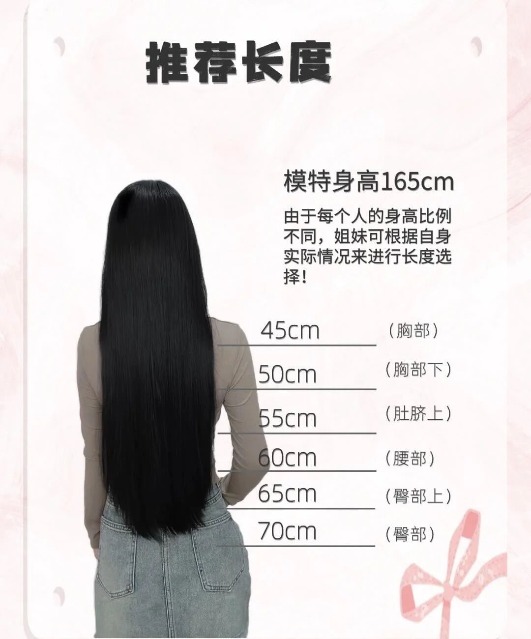 接发长度