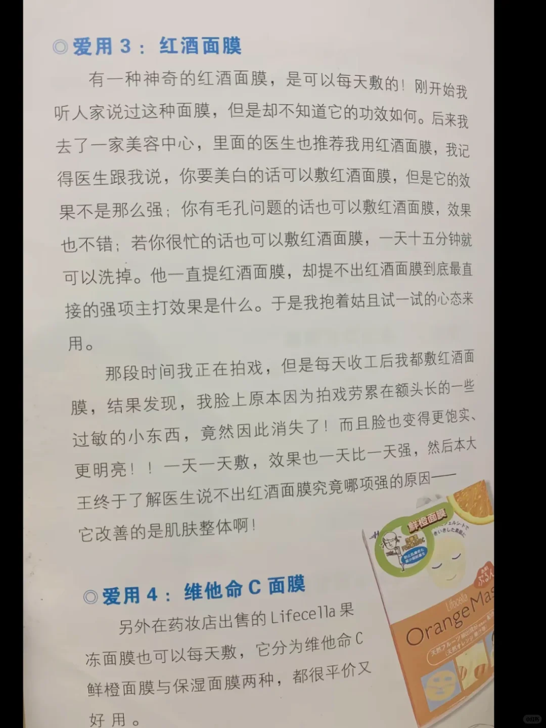 越来越觉得美女是种能力。