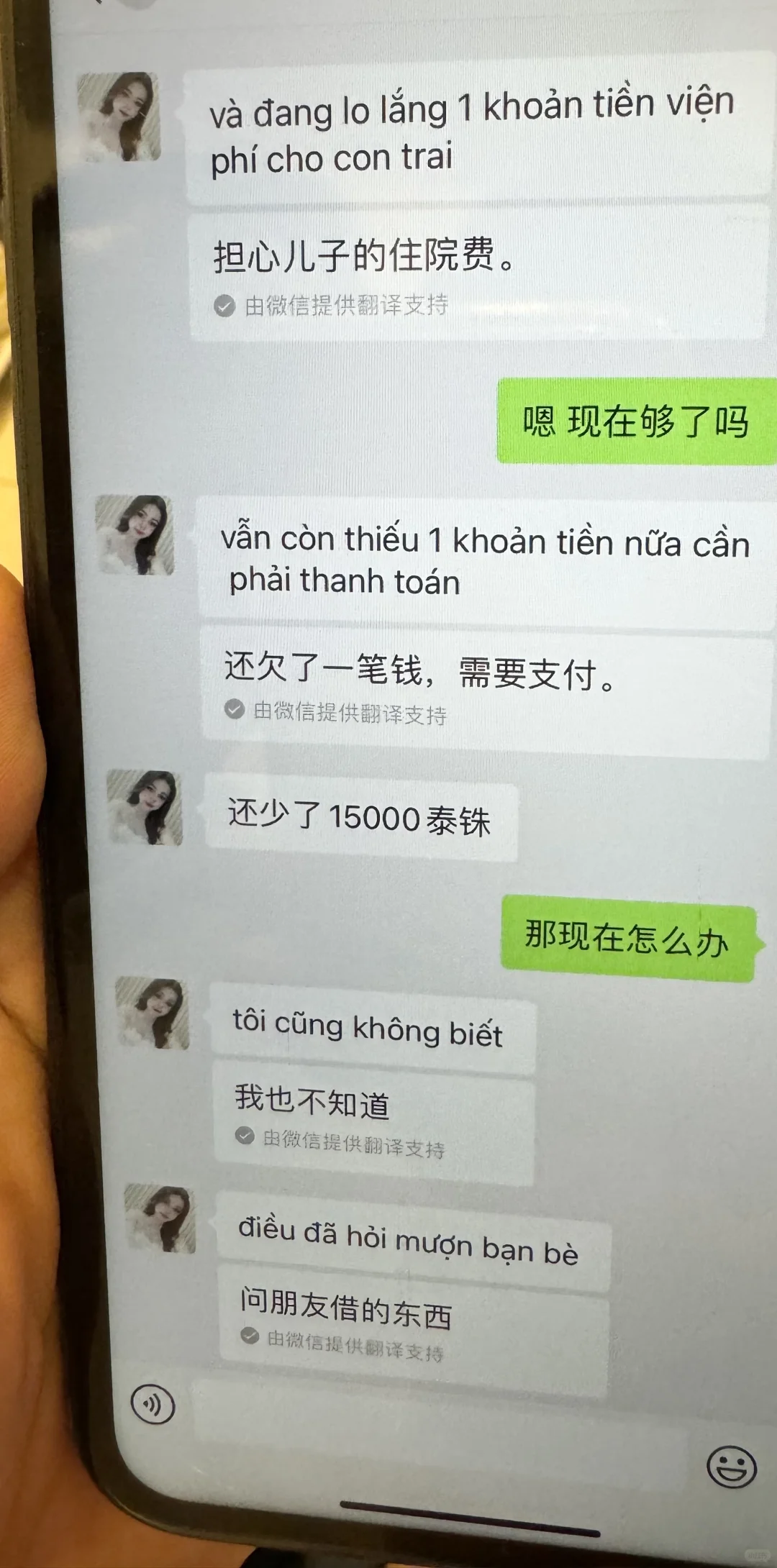 KTV认识的越南妹儿子生病住院了