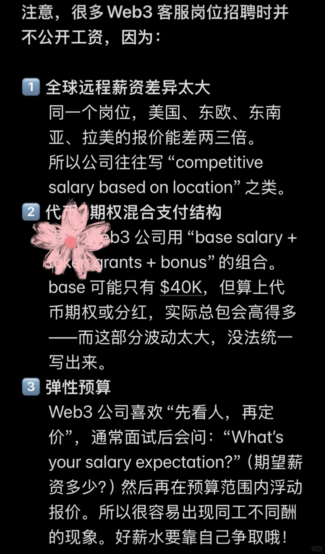 Web3新手岗位介绍1️⃣:被低估的客 服