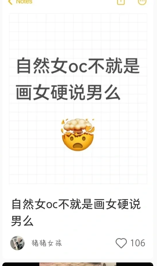 多管男的少管女的