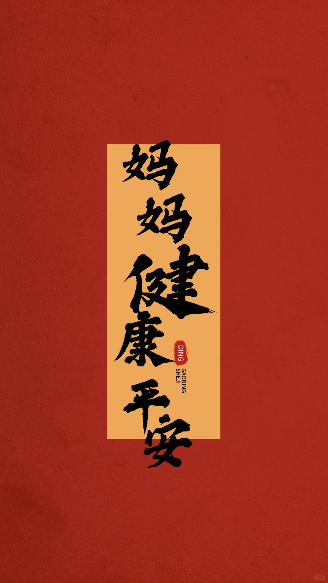 ✨刷到这组壁纸速存!🍀2025好运暴击→