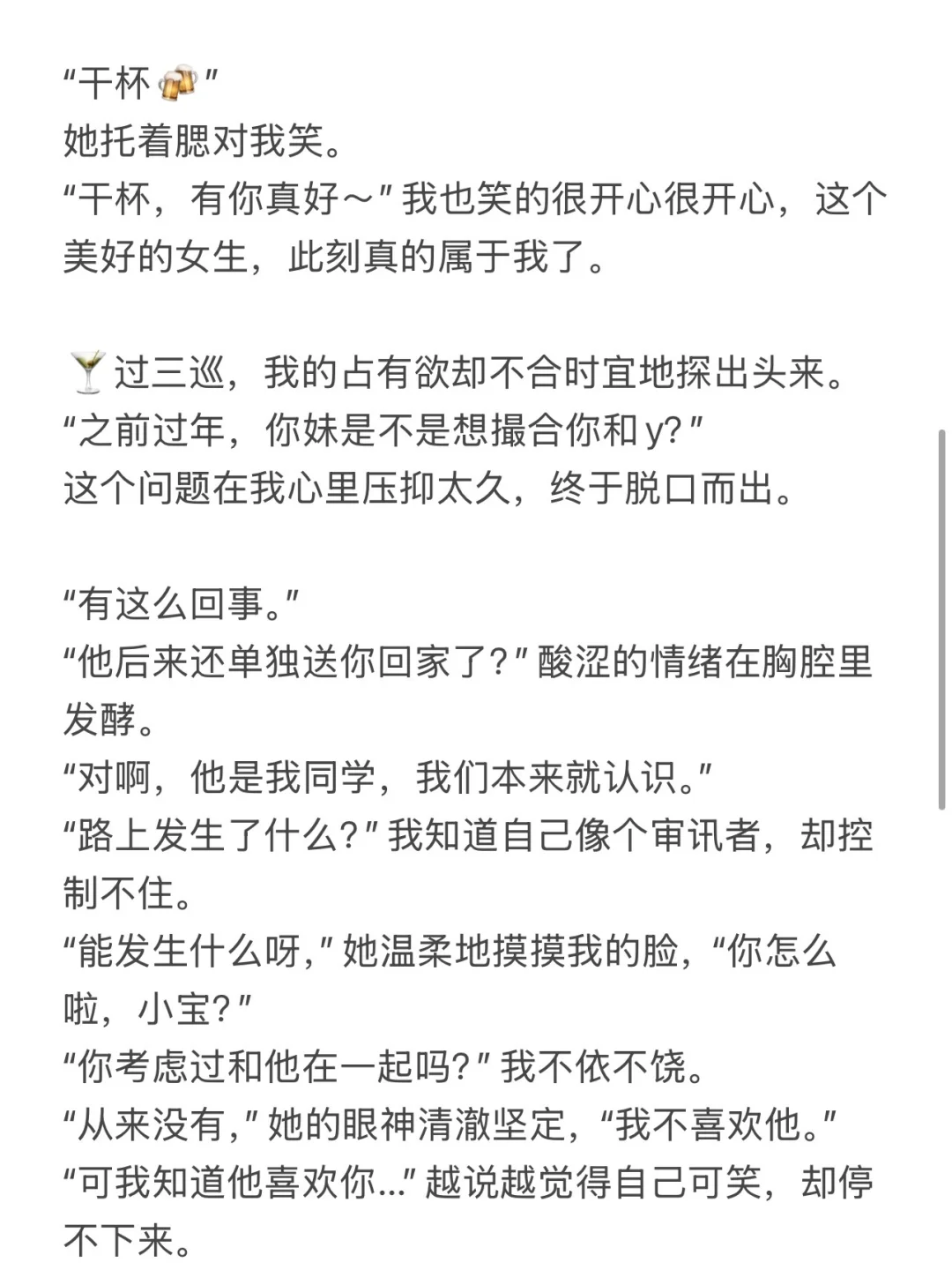 和女神大学老师复合后第一次去她家过夜