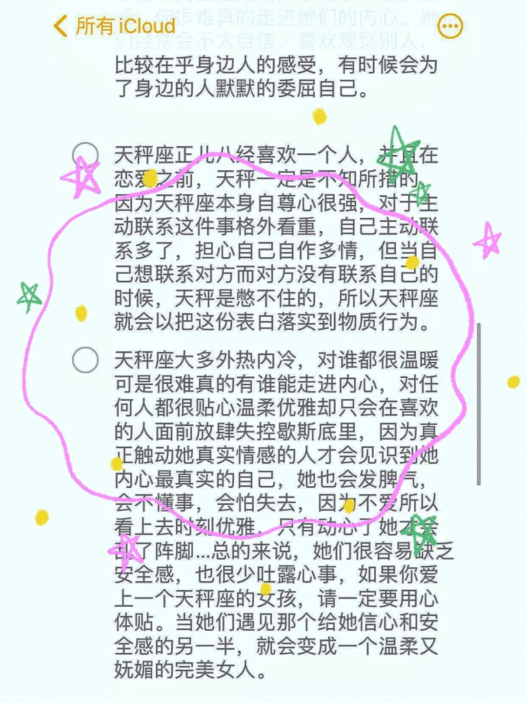 天秤座女生真的很好哭