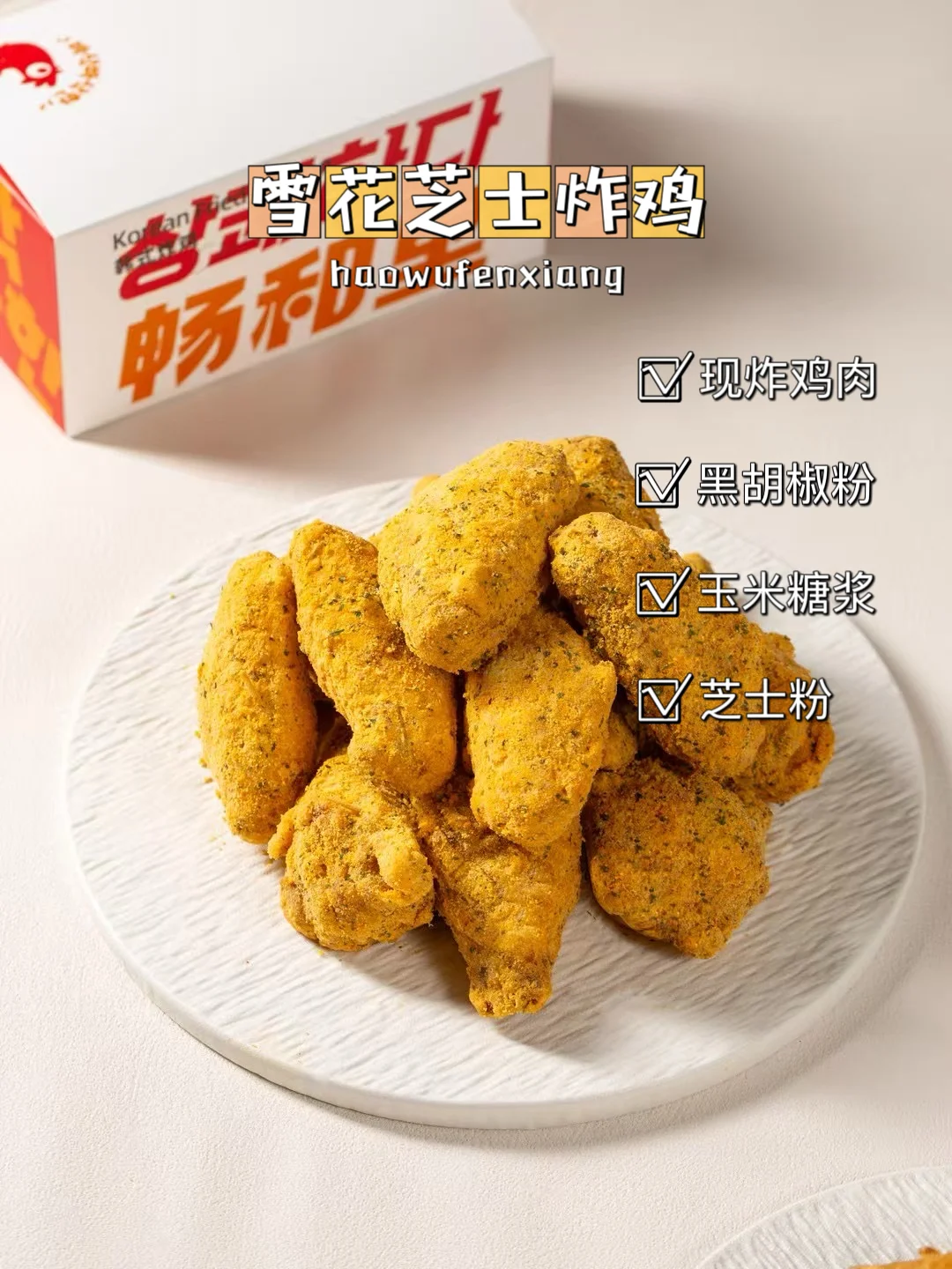 ✨救命！被闺蜜追着问的炸鸡店终于藏不住了❗️